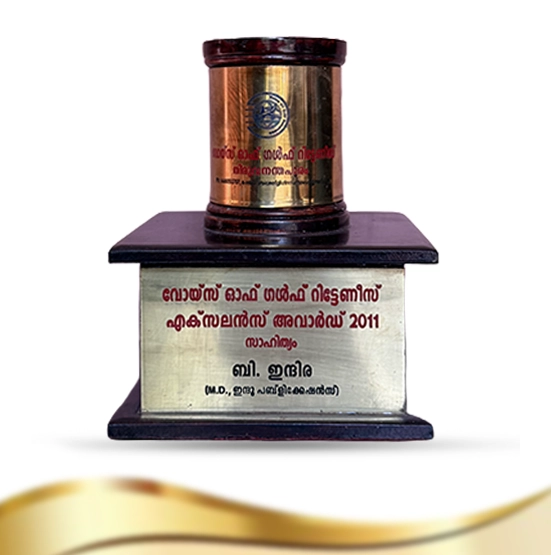Malayalam Literary Awards | B. Indira