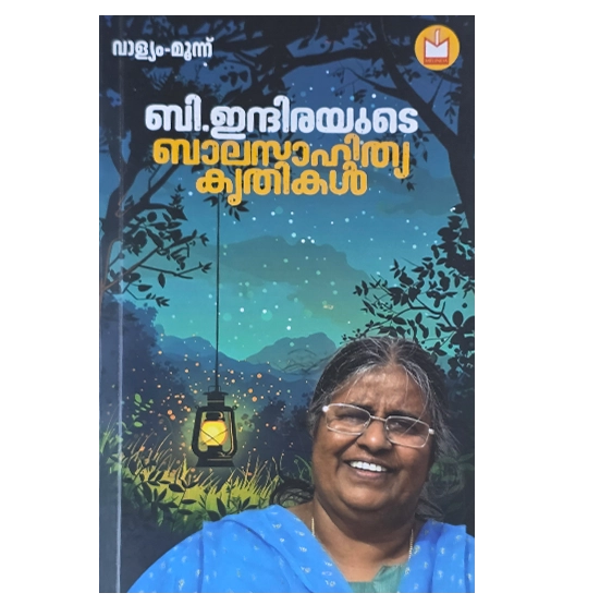 B. Indirayude Balasahithyakrithikal Vol 3 Indira B Malayalam Writer
