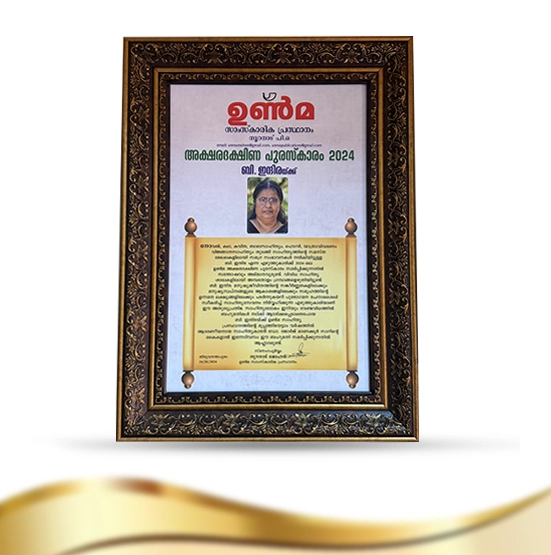 Explore the Awards and Honours Indira. B