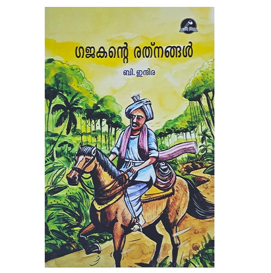 Gajakante Ratnangal Indira B Malayalam Writer