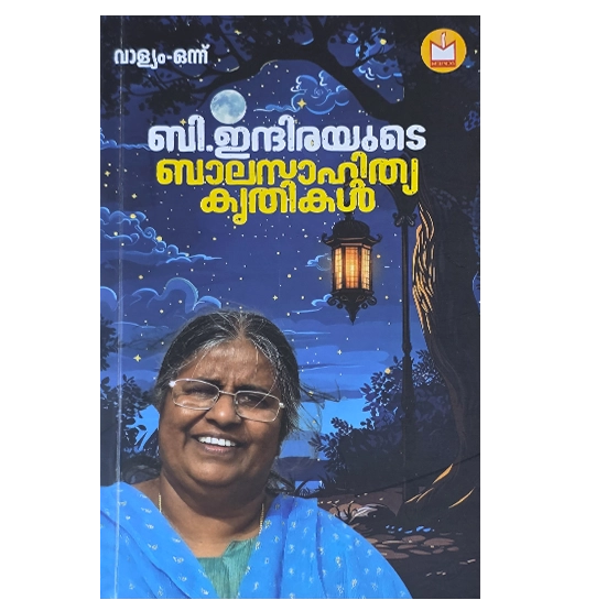 Best Books to Read in Malayalam - B. Indira