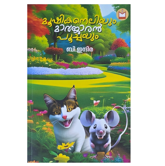 Mooshikaneliyum Marjaran Poochayum Indira B Malayalam Writer