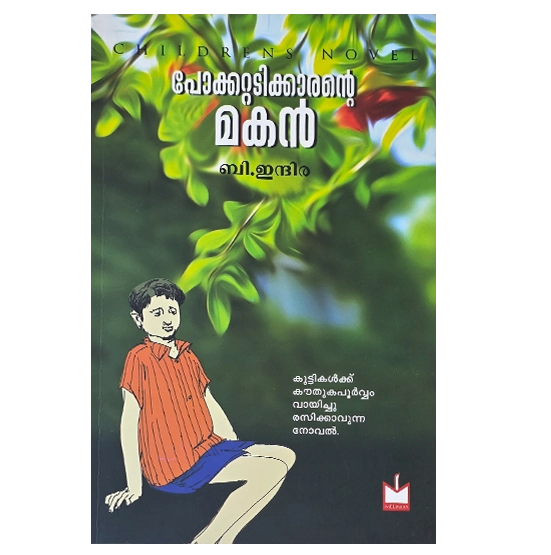 Pokkattadikkarante Makan Indira B Malayalam Writer