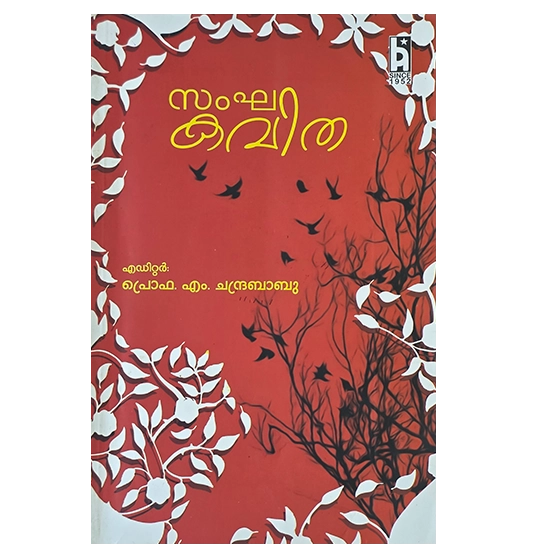 Malayalam Female Poet | B. Indira