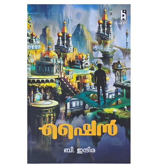 Shine Indira B Malayalam Writer