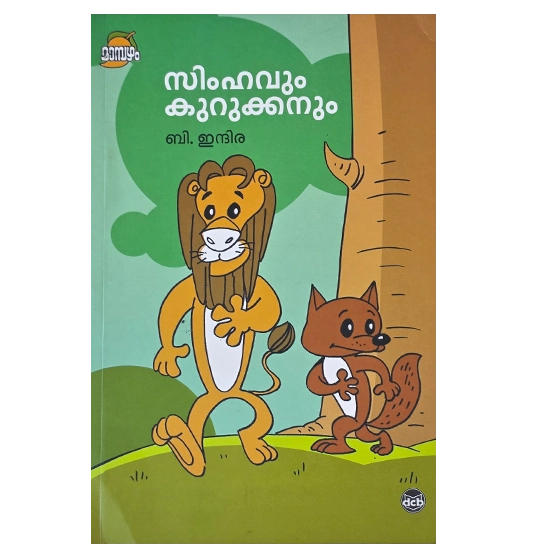 Best Books to Read in Malayalam - B. Indira