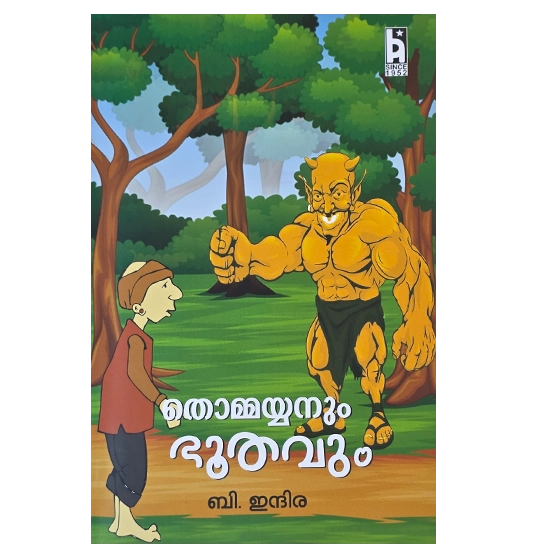 Thommayyanum Bhuthavum Indira B Malayalam Writer